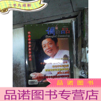 正 九成新上海调味品2002 1