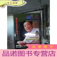 正 九成新上海调味品2002 1