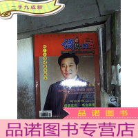 正 九成新上海调味品2003 1