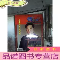 正 九成新上海调味品2003 1