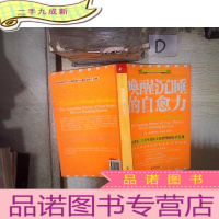 正 九成新唤醒沉睡的自愈力 。