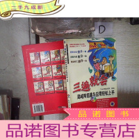 正 九成新三遍就会:局域网组建与应用轻松上手