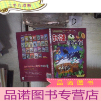 正 九成新大中华寻宝系列26·科普知识漫画新疆寻宝记