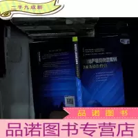 正 九成新商业地产租赁典型案例评析及操作指引.....