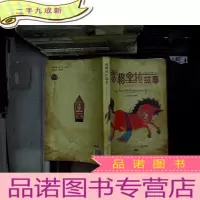 正 九成新香格里拉故事(