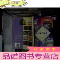 正 九成新字体制作秘笈