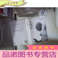 正 九成新甘地自传:我追求真理的历程