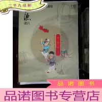 正 九成新嘉德通讯 2016 6..