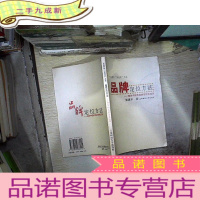 正 九成新品牌定位方法:面向中国市场的定位方法论