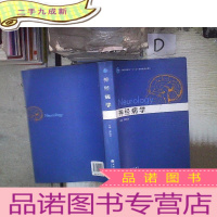 正 九成新神经病学‘’