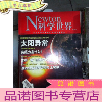 正 九成新科学世界2018 10