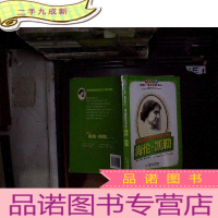 正 九成新海伦.凯勒.用爱心拥抱世界的盲聋女作家.