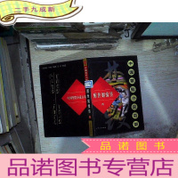 正 九成新中国禁毁小说百部:醒世姻缘传 四