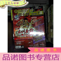 正 九成新电脑游戏新干线 网游志 2006 8. ,