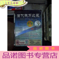 正 九成新当代钱币收藏 2014 2.