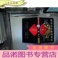 正 九成新歧路灯 下