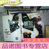 正 九成新二战巅峰战役之经典登陆战