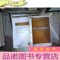 正 九成新中国个人所得税流失及其成因研究
