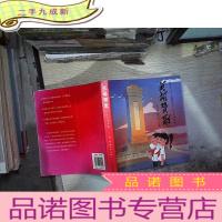 正 九成新英雄赞歌:少年诵读版