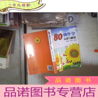 正 九成新80种作文示范与解说