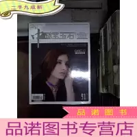 正 九成新中国宝玉石 2011 5 、