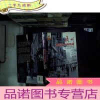 正 九成新广州期待伟大的街道