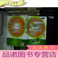 正 九成新中考作文鲜活素材一本全...