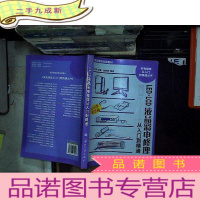 正 九成新LED·LCD液晶彩电修理从入门到精通