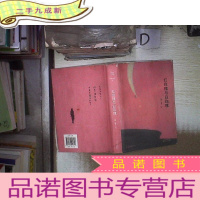 正 九成新红玫瑰与白玫瑰