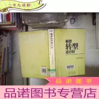 正 九成新顺德转型进行时