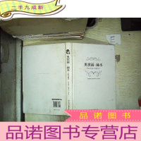 正 九成新奥黛丽·赫本 永恒经典 私密典藏