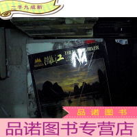 正 九成新漓江风光