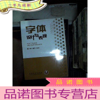 正 九成新字体设计与表现.