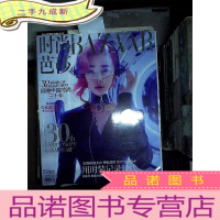 正 九成新时尚芭莎 2016 10