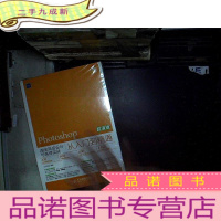 正 九成新Photoshop淘宝网店设计与装修实战从入门到精通(版)