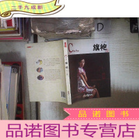 正 九成新中国红·旗袍