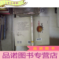 正 九成新芝麻官道行