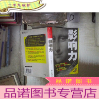 正 九成新影响力