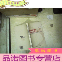 正 九成新跨国公司在华技术转移