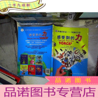 正 九成新感受到的力:有趣的力学