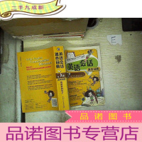 正 九成新英语会话速查词典:5秒之内找到你想要的句子