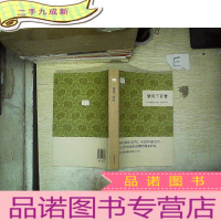 正 九成新唐诗三百首/国民阅读经典..