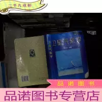 正 九成新卫星气象学