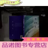 正 九成新到老挝去...