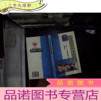 正 九成新合资企业的思想政治工作:五羊——本田思想政治工作新探索