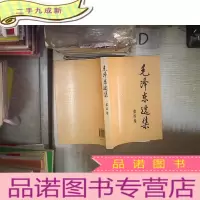 正 九成新毛泽东选集(第四卷)‘’ 。