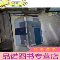 正 九成新沈阳故宫建筑装饰研究