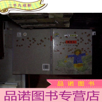 正 九成新中华奇趣故事. “稻草人.