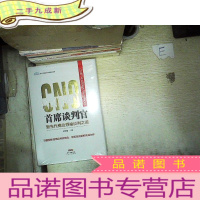 正 九成新谈判官..