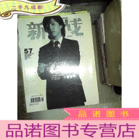 正 九成新新视线 2007 57